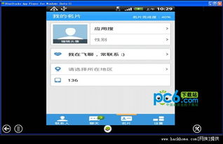 飞聊官方电脑版 手机通信软件在PC端的全新体验