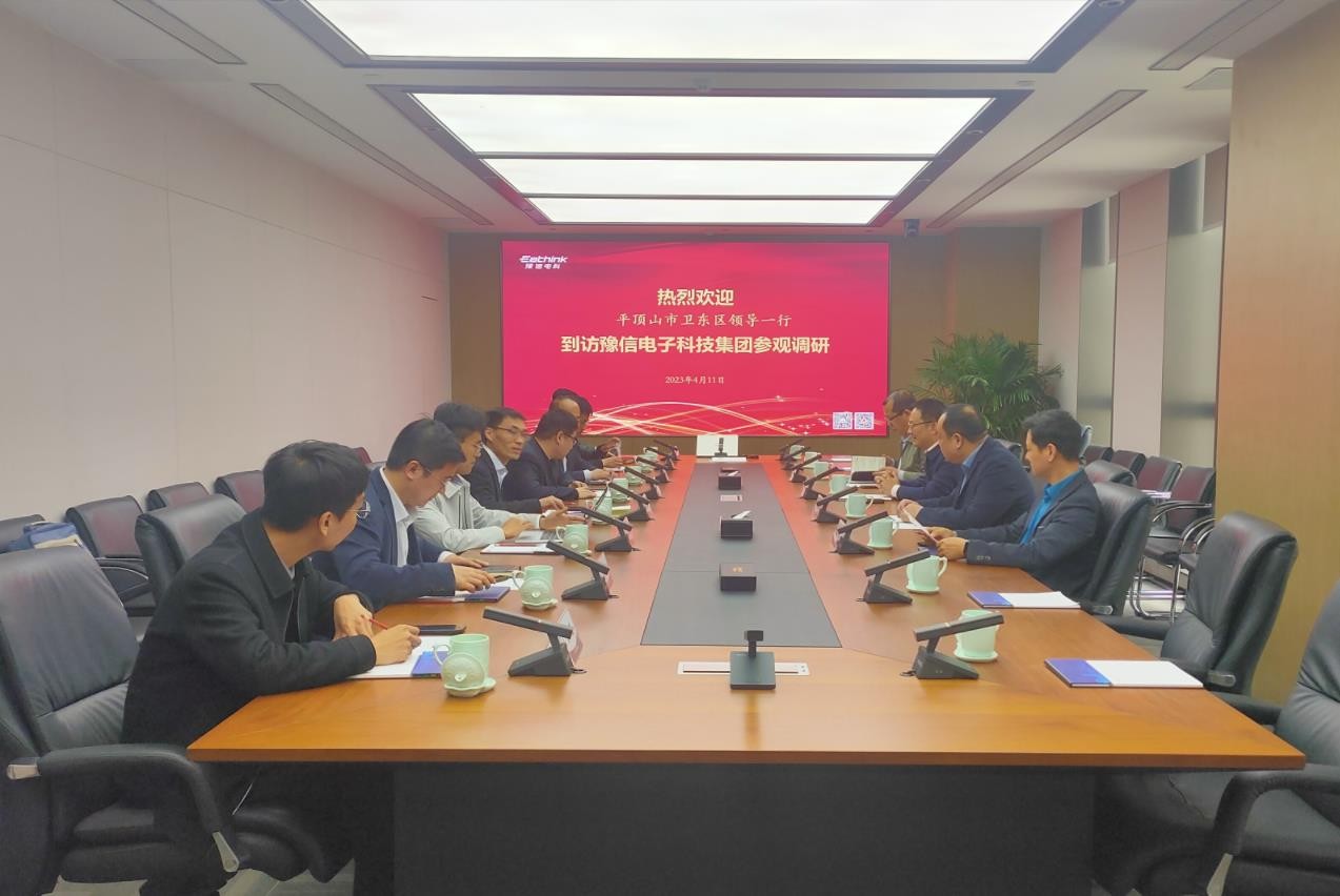 平顶山市卫东区委统战部赴郑州开展计算机通讯设备租赁招商考察
