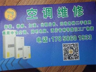 余杭区空调服务全指南 维修、回收、出售、清洗、拆装一站式解决方案